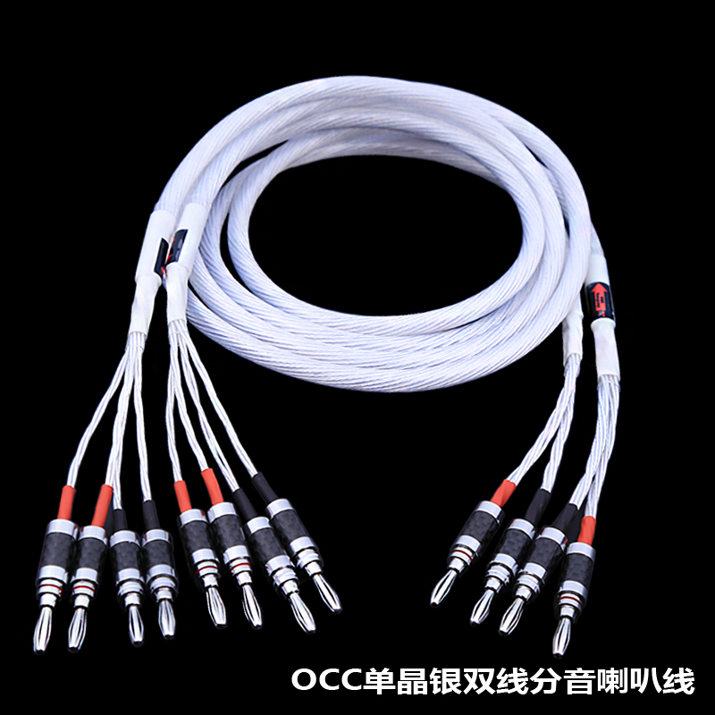 AudioXSOCC发烧双线分音喇叭线