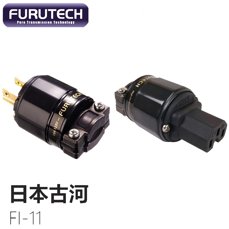 特价古河FURUTECH FI-11(G) 紫铜镀金插头 hifi音响配件 电源插头