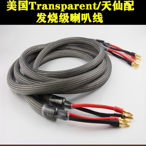AudioXSOCC发烧级喇叭线