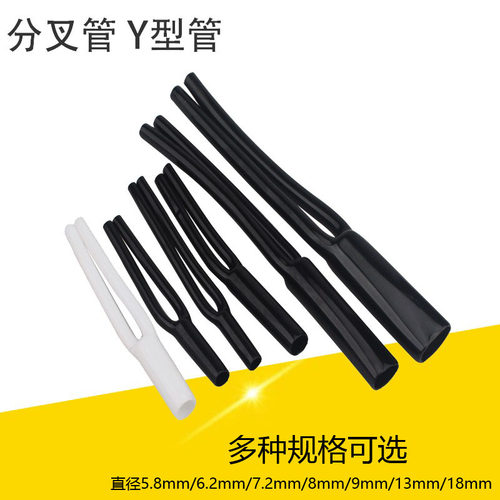 AudioXSOCC音响线材diy喇叭线一分二胶管y型分叉套管音频线套管 - 封面
