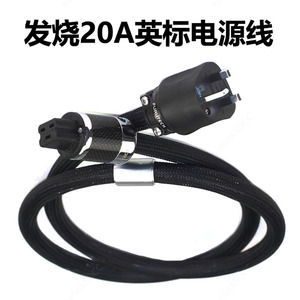 古河PS-95020A品字英标电源线