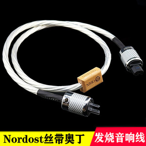 AudioXSOCC奥丁发烧电源线