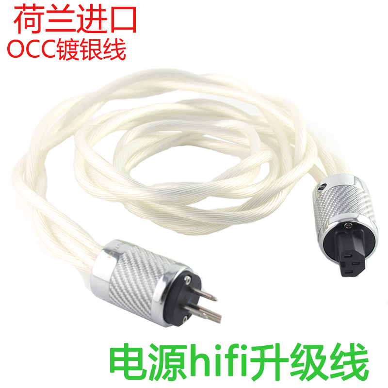AudioXSOCC发烧级hifi音响电源线