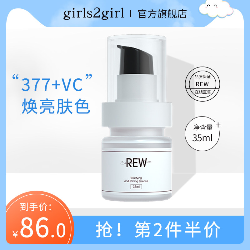 REW377净透亮肤精华液透明质酸补水保湿精华水肌底液提亮肤色|msdalam kategori Beauty/badan/minyak pati, Essence muka - dari Buy2taobao.com untuk memberikan perkhidmatan ejen Taobao profesional membeli