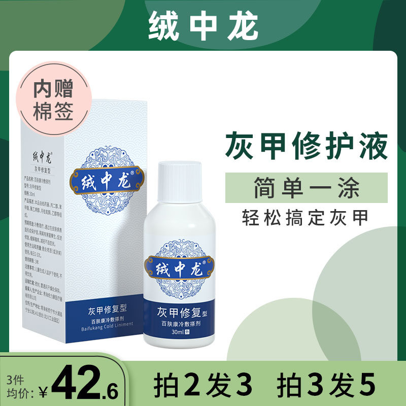 绒中龙灰甲滴剂醋酸脱甲除增厚甲沟炎发黄育甲液修护甲专用正品|msdalam kategori ubat-ubatan OTC/Peralatan perubatan/Bekalan Perancangan Keluarga, Peralatan perubatan, rawatan kesihatan - dari Buy2taobao.com untuk memberikan perkhidmatan ejen Taobao profesional membeli