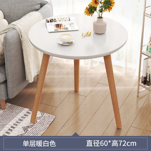 茶几圆桌客厅简约现代