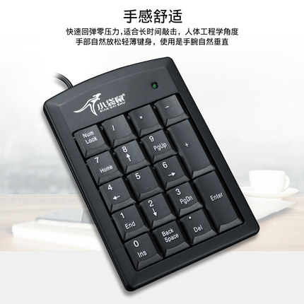 小袋鼠DS-9018有线键盘USB/PS2接口18键数字密码收银小键盘