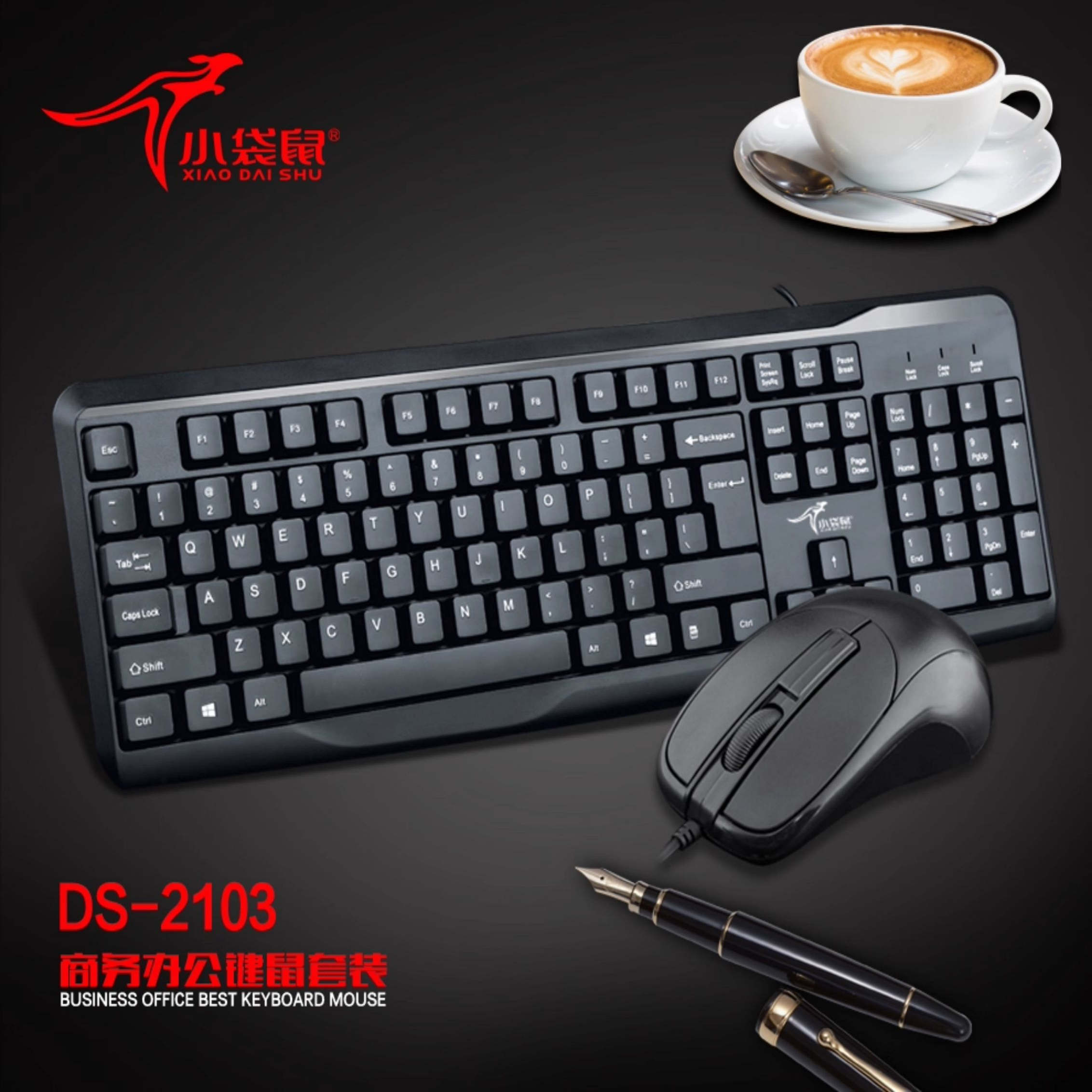 键鼠套装商务办公店铺全新