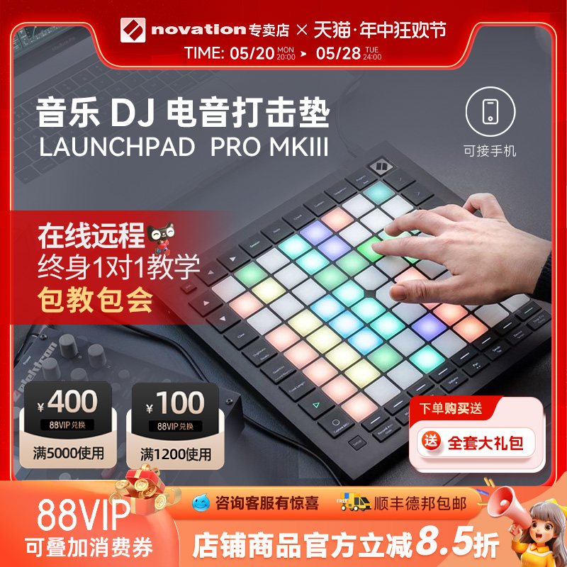 NOVATION诺维逊Launchpad MINI X PRO 音乐DJ电音打击垫抖音初学 乐器/吉他/钢琴/配件 MIDI键盘 原图主图