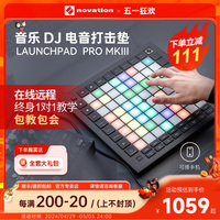 NOVATION诺维逊Launchpad MINI X PRO 音乐DJ电音打击垫抖音初学