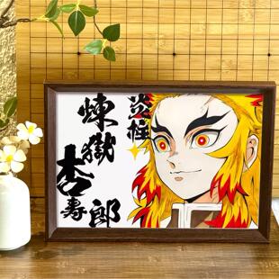 鬼灭之刃炼狱杏寿郎炎柱周边相框桌面摆件挂画装饰画送朋友礼物