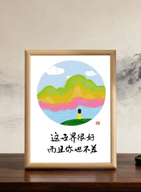 书法字画创意相框装饰画挂墙