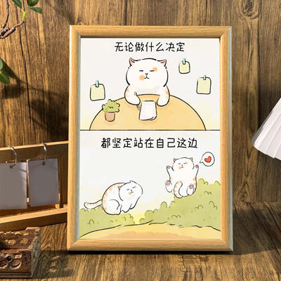桌面摆件鼓励自己墙面挂画