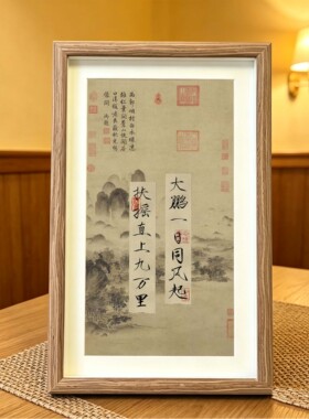 座右铭书法字画相框摆件装饰画