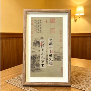 大鹏一日同风起扶摇直上九万里励志座右铭书法字画相框摆件装饰画