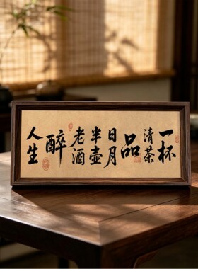 励志摆台茶室书房氛围装饰