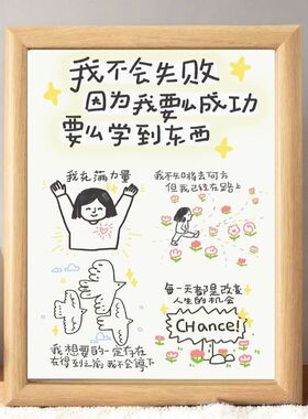 我不会失败办公室桌面摆件