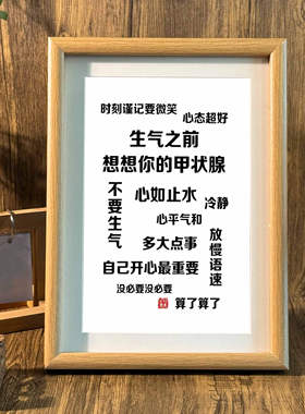 心如止水书法摆台心平气和深呼吸办公室桌面装饰字画摆件自律挂画