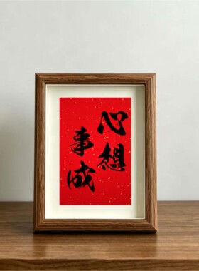 挂画玄关摆台新家书桌摆件相框