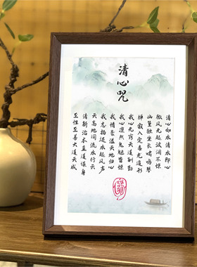实木书法相框摆件装饰画挂