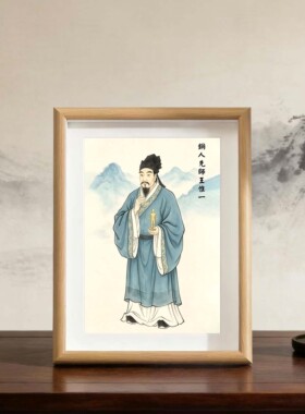 名医相框桌面摆件装饰画摆台