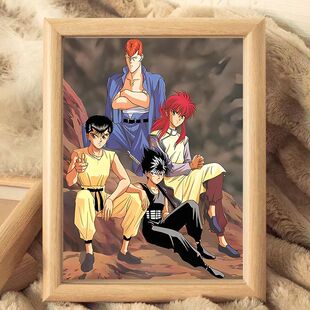 幽游白书周边相框精致动漫摆台艺术布置温馨装饰增添生活趣味画框