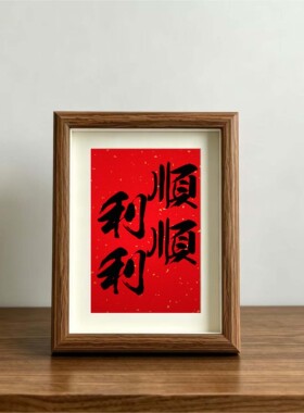 玄关电视柜公寓门口客厅装饰画