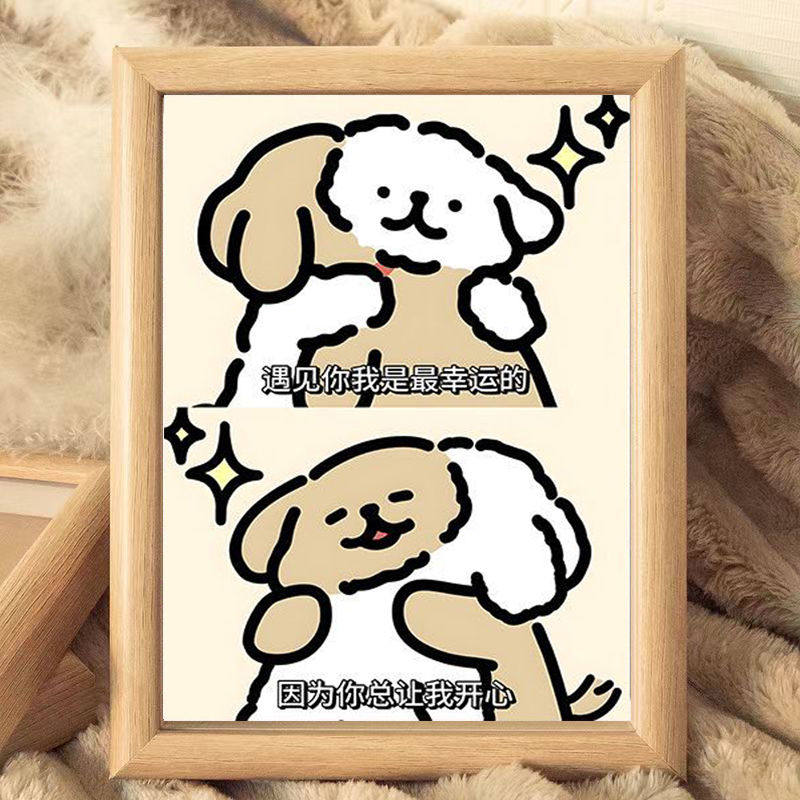 线条小狗遇到你是我的幸运治愈卡通相框摆台送朋友情侣立式小摆件