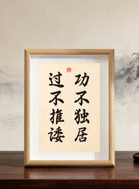励志学生文艺个性礼物座右铭