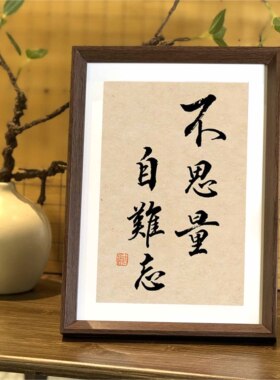 新中式相框桌面摆件家居装饰画