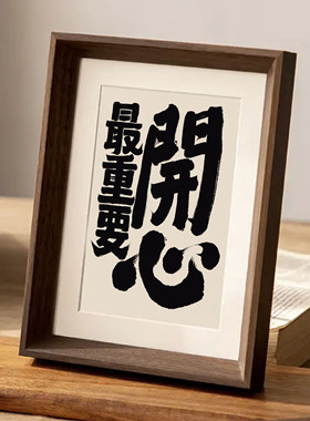 心最重要控制情绪桌面相框摆件实木装饰画摆台送朋友闺蜜礼物