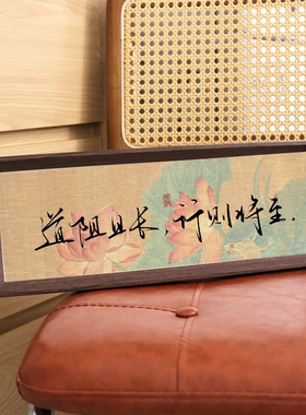 装饰书法字画挂画相框摆台