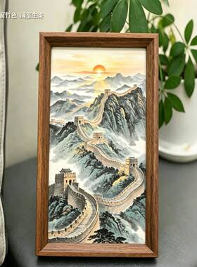 新中式万里长城旭日东升水墨画