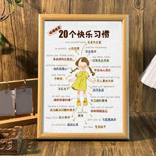 20个快乐习惯解压创意画相框摆件礼品治愈系装 饰画送闺蜜桌面摆台