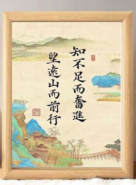 书房教室挂画字画挂墙装饰画书法