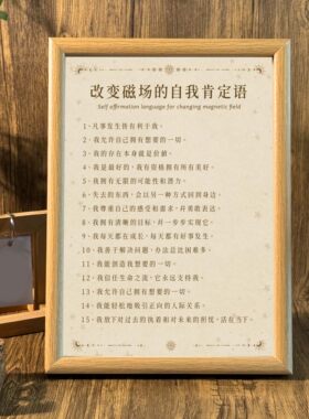 桌面摆台鼓励自己墙面挂画