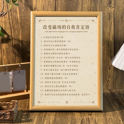 桌面摆台鼓励自己墙面挂画