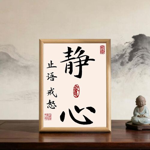 心平气和控制情绪稳定摆台摆件
