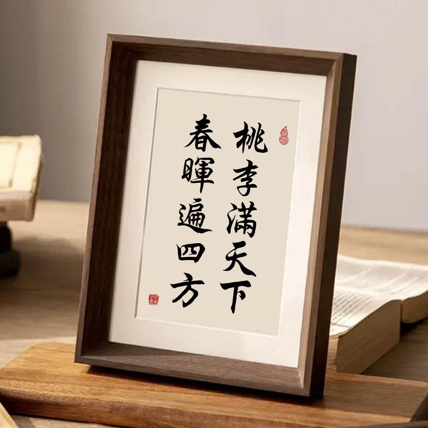 桃李满天下毛笔字摆台文创礼物书法字画摆件送老师感谢老师摆件挂