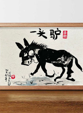 搞笑挂画创意相框装饰画礼物