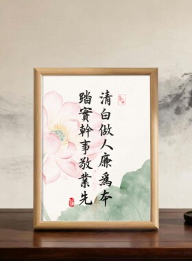 座右铭书法相框办公室桌面装饰