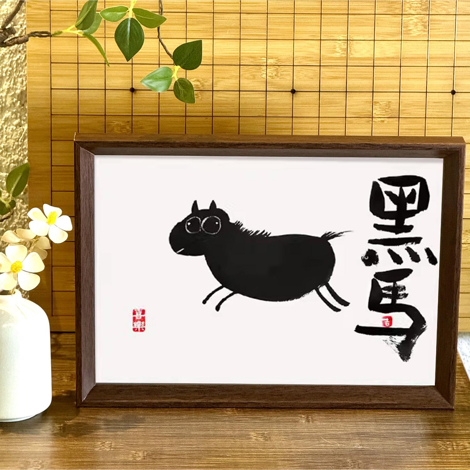 黑马乾坤未定搞笑挂画毕业礼物