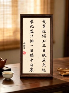 摆台座右铭名字语录励志摆件