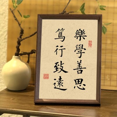 学生励志摆台座右铭书法中式相框