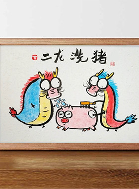 搞笑挂画国风创意装饰画挂墙