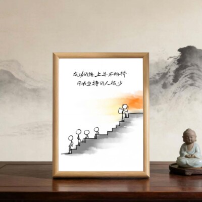 励志语录相框摆台装饰精致摆件