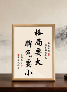 挂画平心静气客厅装饰画玄关摆件