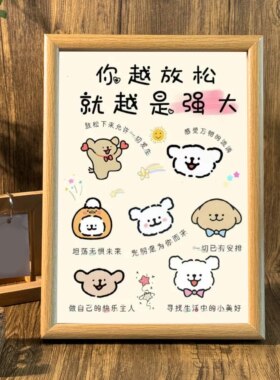 办公室宿舍相框墙面装饰画