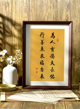 书法新中式相框客厅摆件装饰画