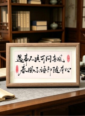 遇事不决可问春风励志书法